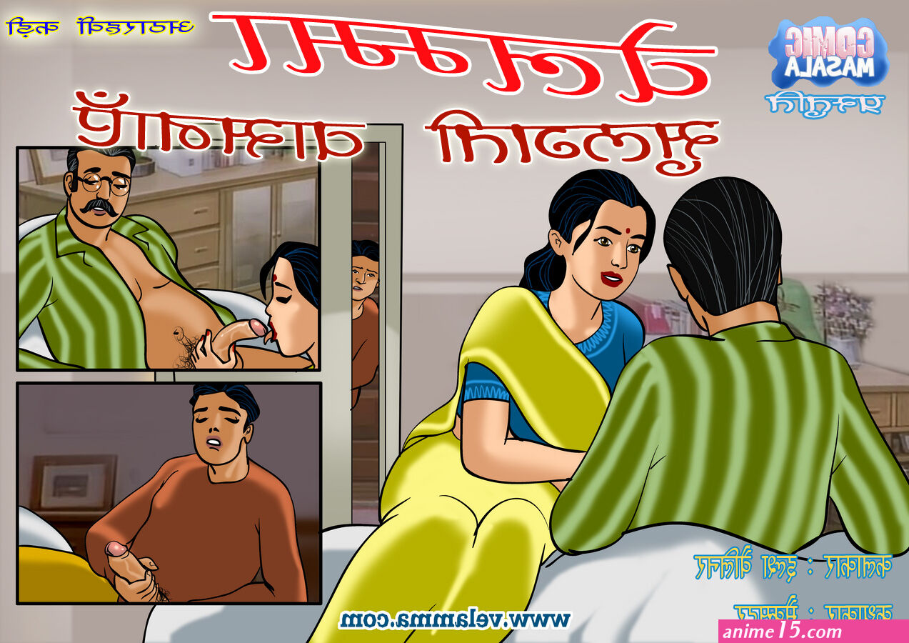 kirtu comics hindi