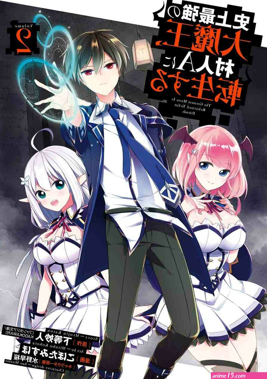 shijou saikiyou no daimaou murabito épisode 7 vf streaming