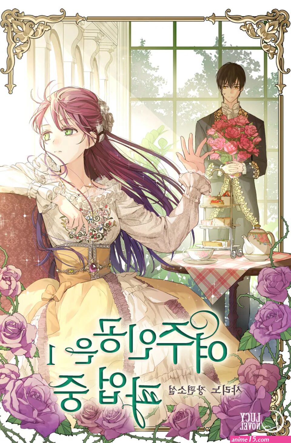 heroine strike novel