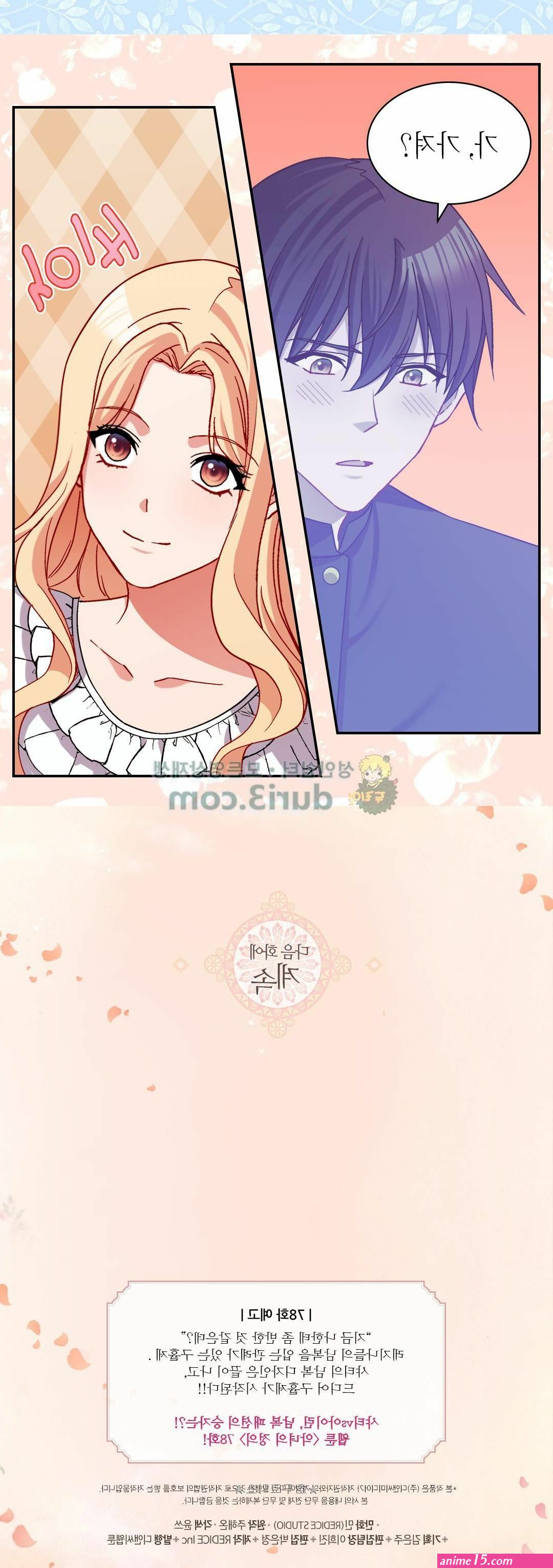 all your kisses are mine manga