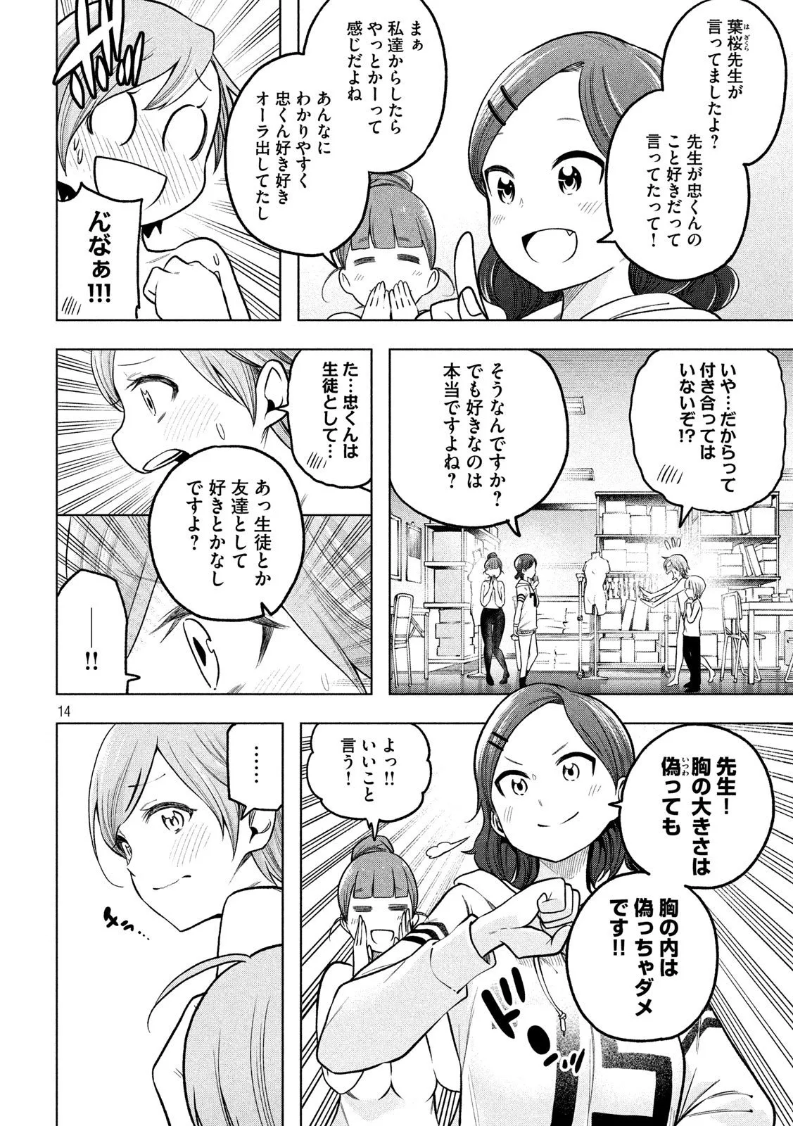 nande koko ni sensai ga unsesored batch