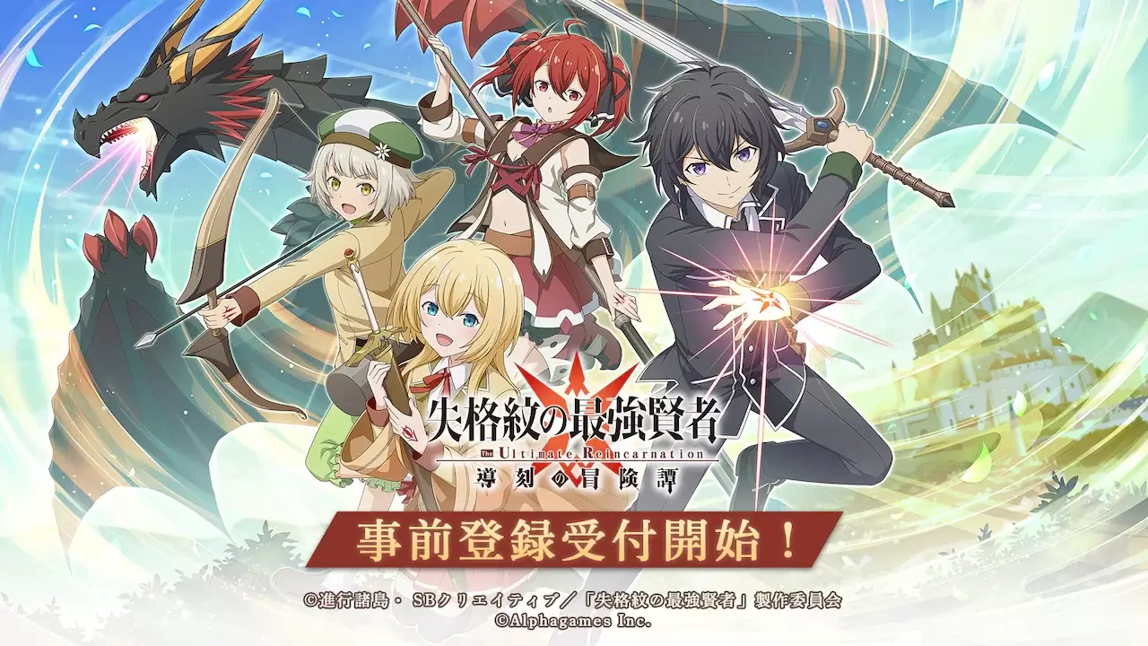 shikkakumon no saikyou kenja español latino