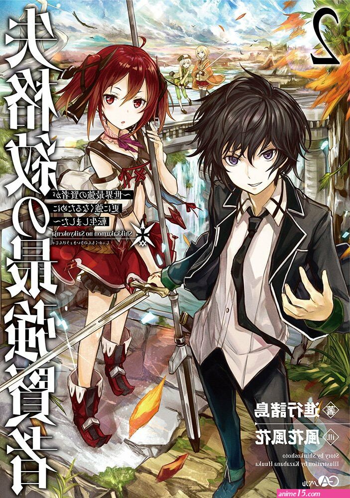 shikkakumon no saikyou kenja español latino