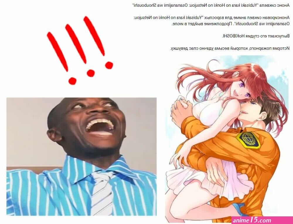 yubisaki kara no honki