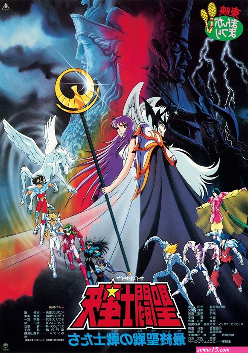 saint seiya streaming 1989
