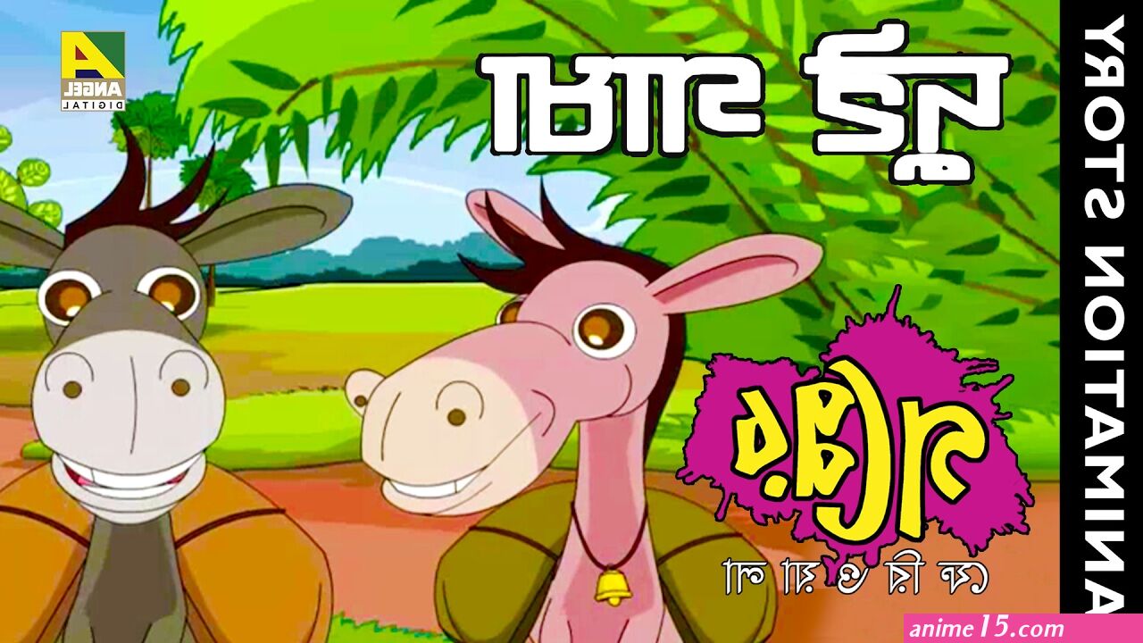 choti bangla comics sits list