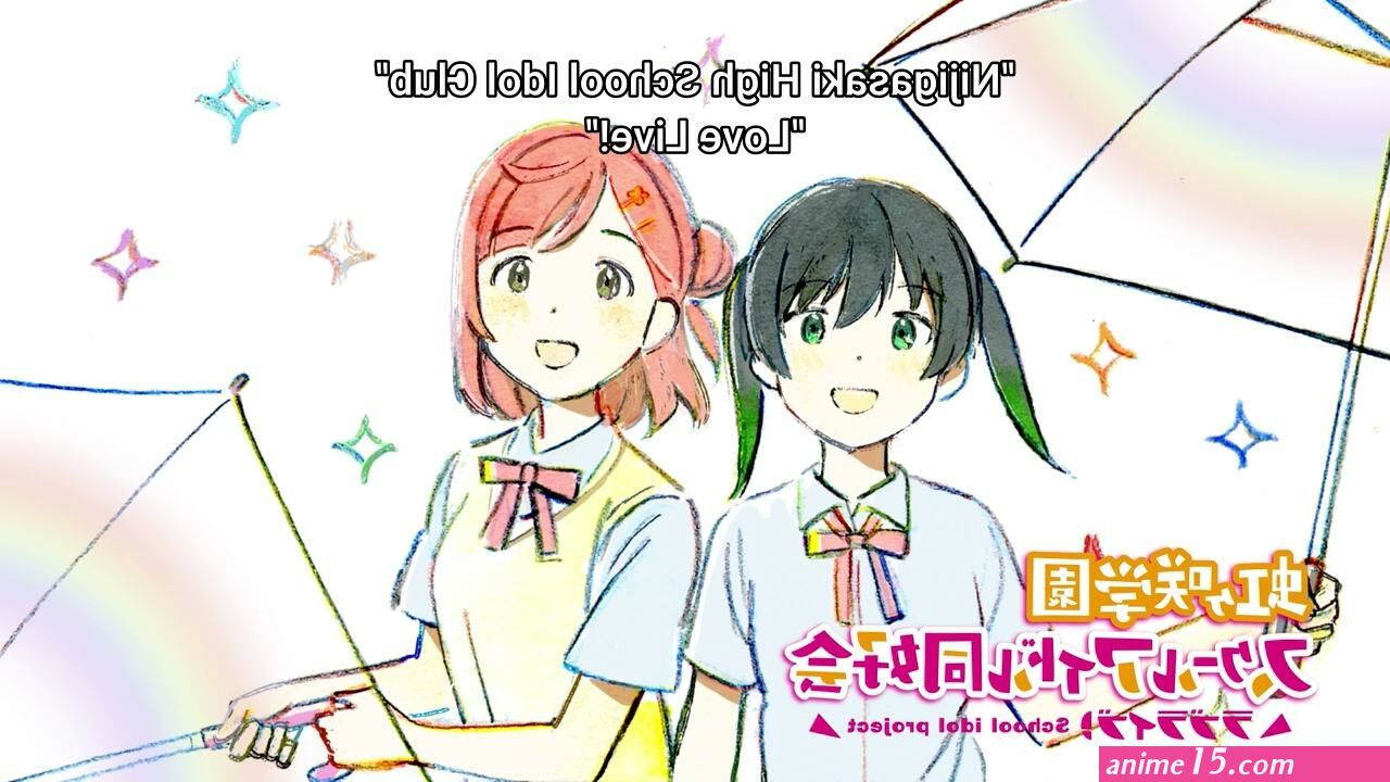 love live nijigasaki gakuen school idol doukoukai batch