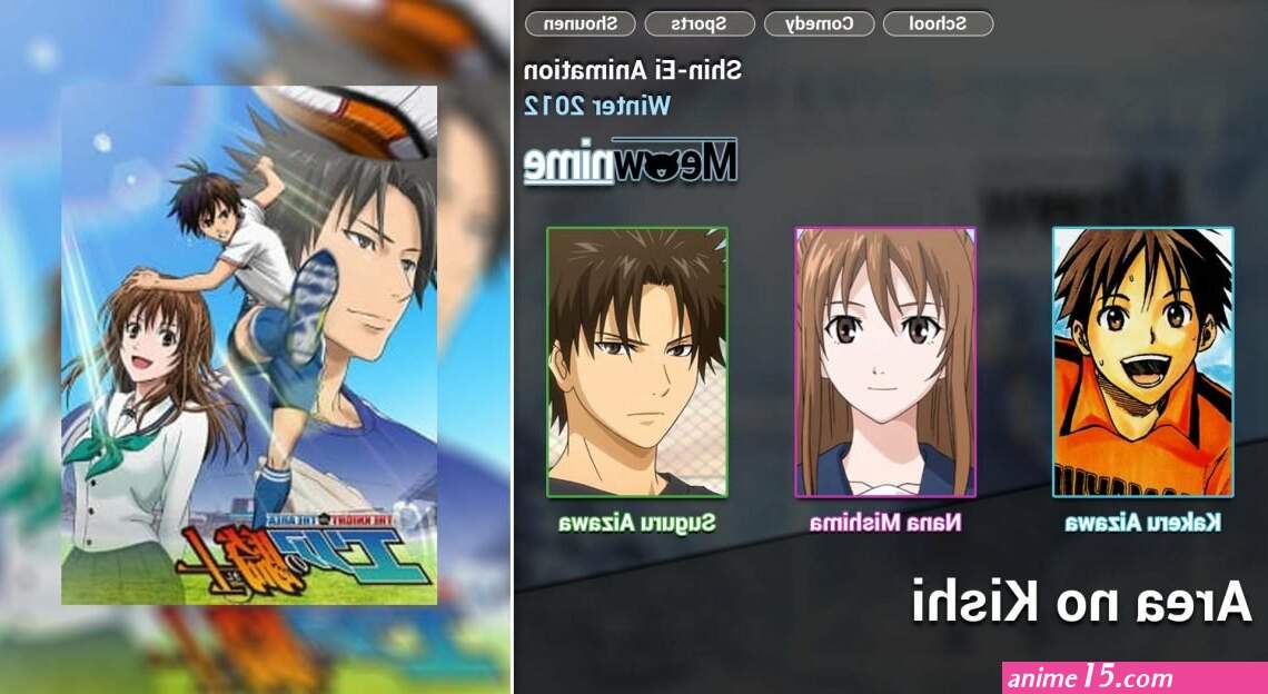 download area no kishi batch