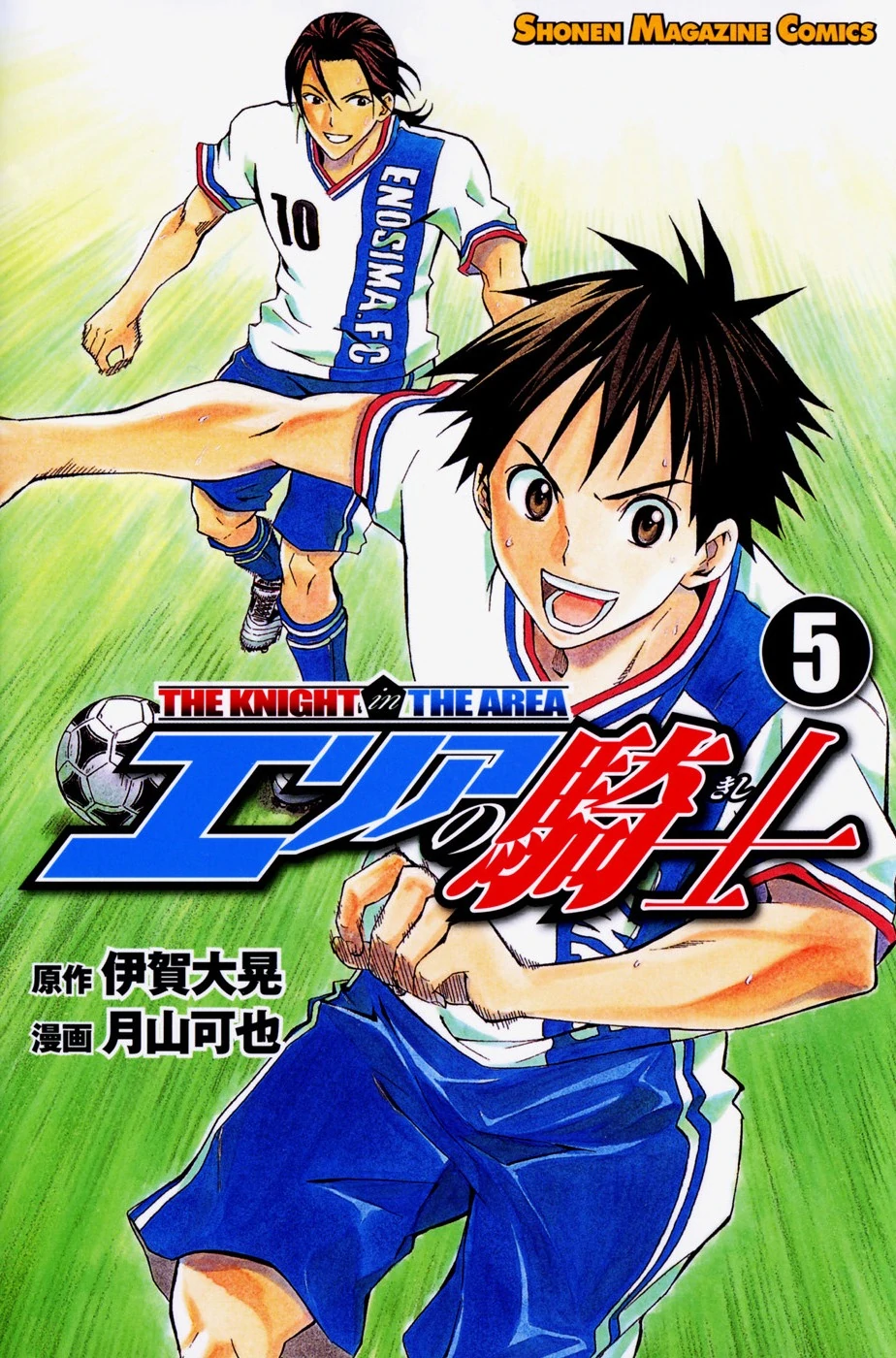 download area no kishi batch