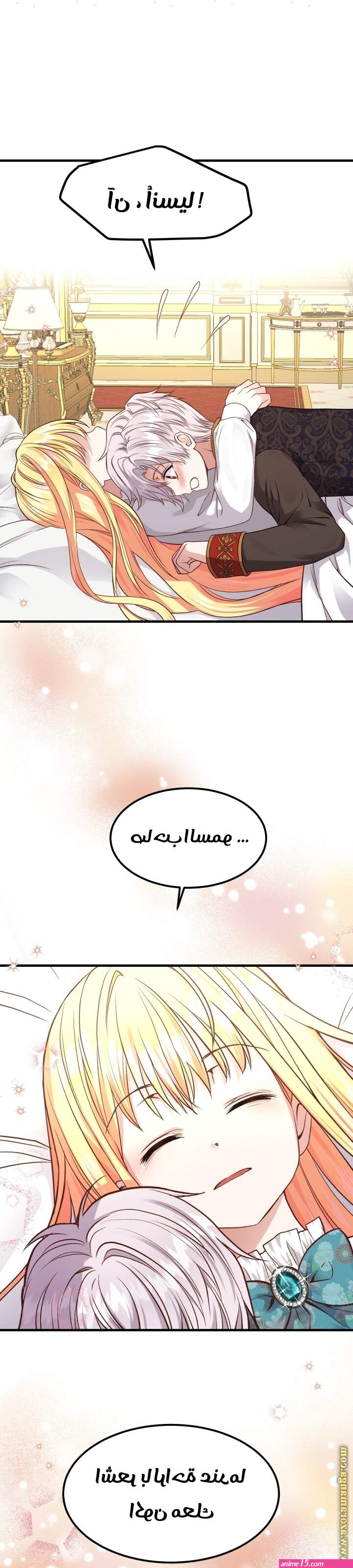 little princess and her monster prince manga