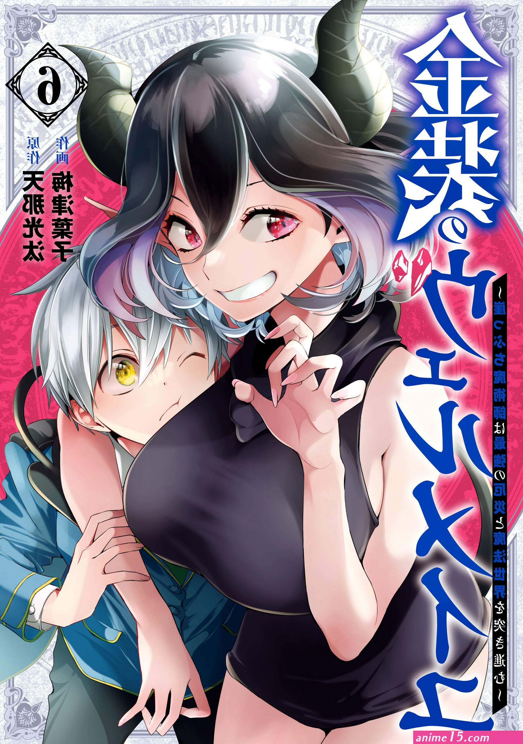 kinsou no vermeil: gakeppuchi majutsushi wa saikyou no yakusai to mahou sekai wo tsukisusumu