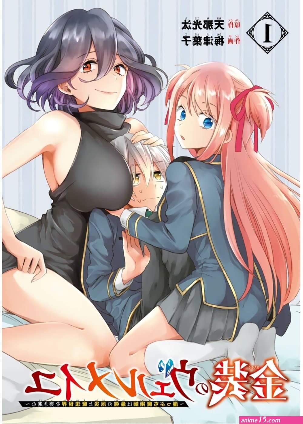 kinsou no vermeil: gakeppuchi majutsushi wa saikyou no yakusai to mahou sekai wo tsukisusumu