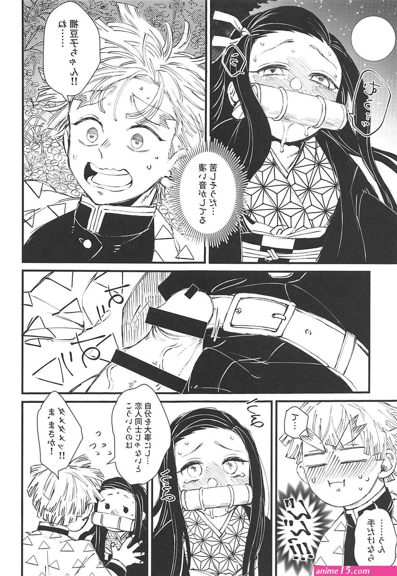 nezuko xxx comic