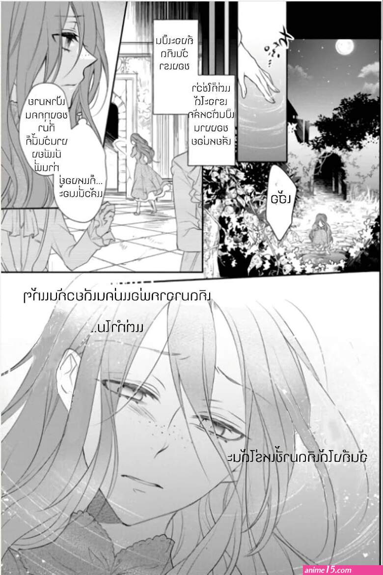 zutaboro reijou wa ane no moto konyakusha ni dekiai sareru
