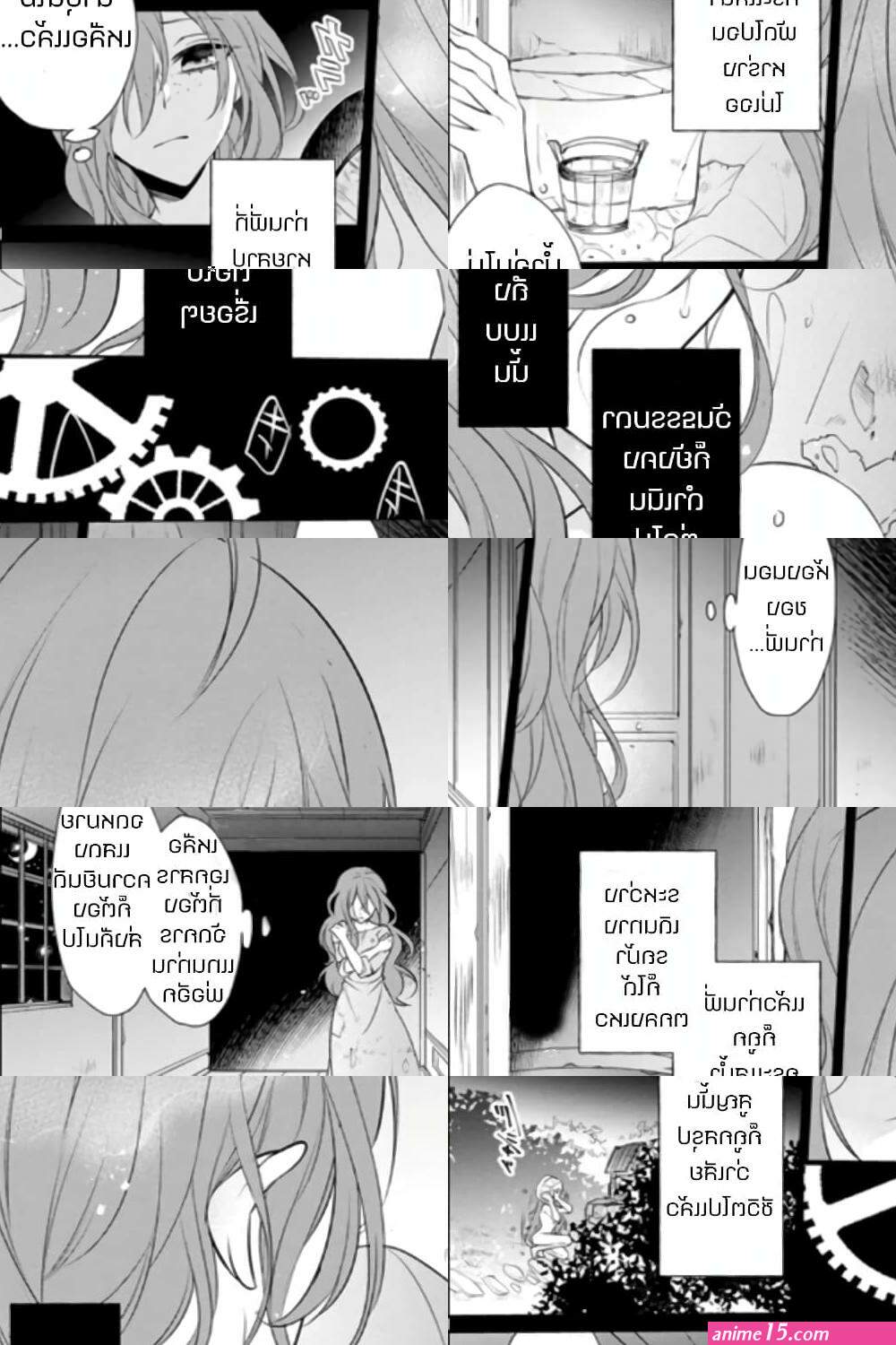 zutaboro reijou wa ane no moto konyakusha ni dekiai sareru