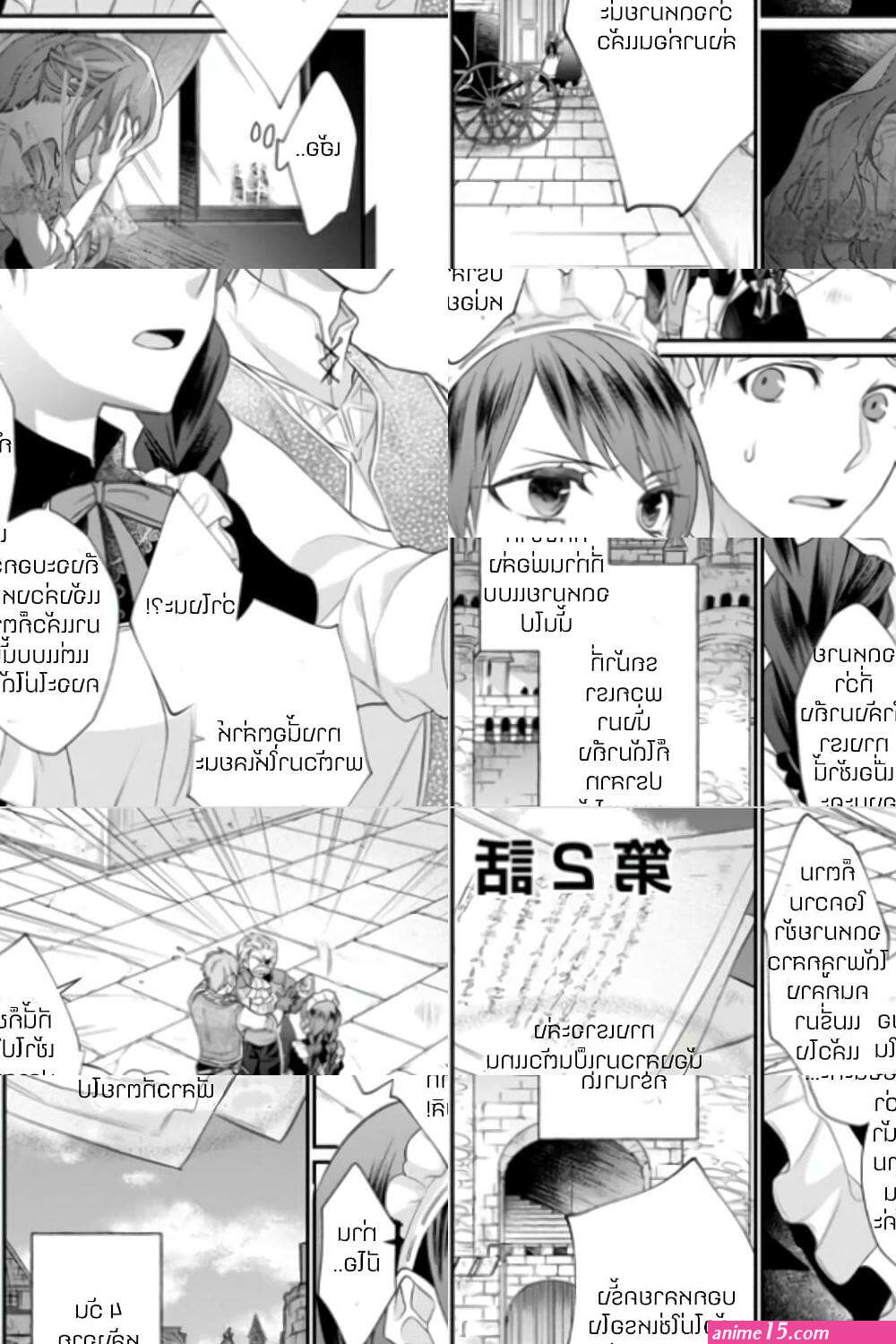 zutaboro reijou wa ane no moto konyakusha ni dekiai sareru