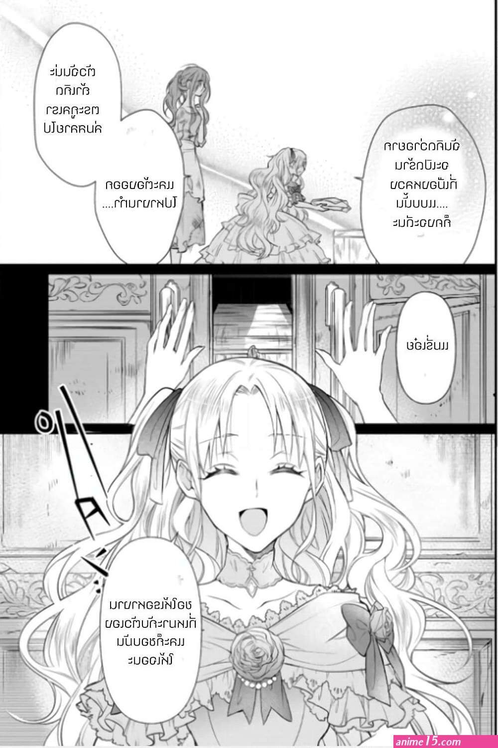 zutaboro reijou wa ane no moto konyakusha ni dekiai sareru
