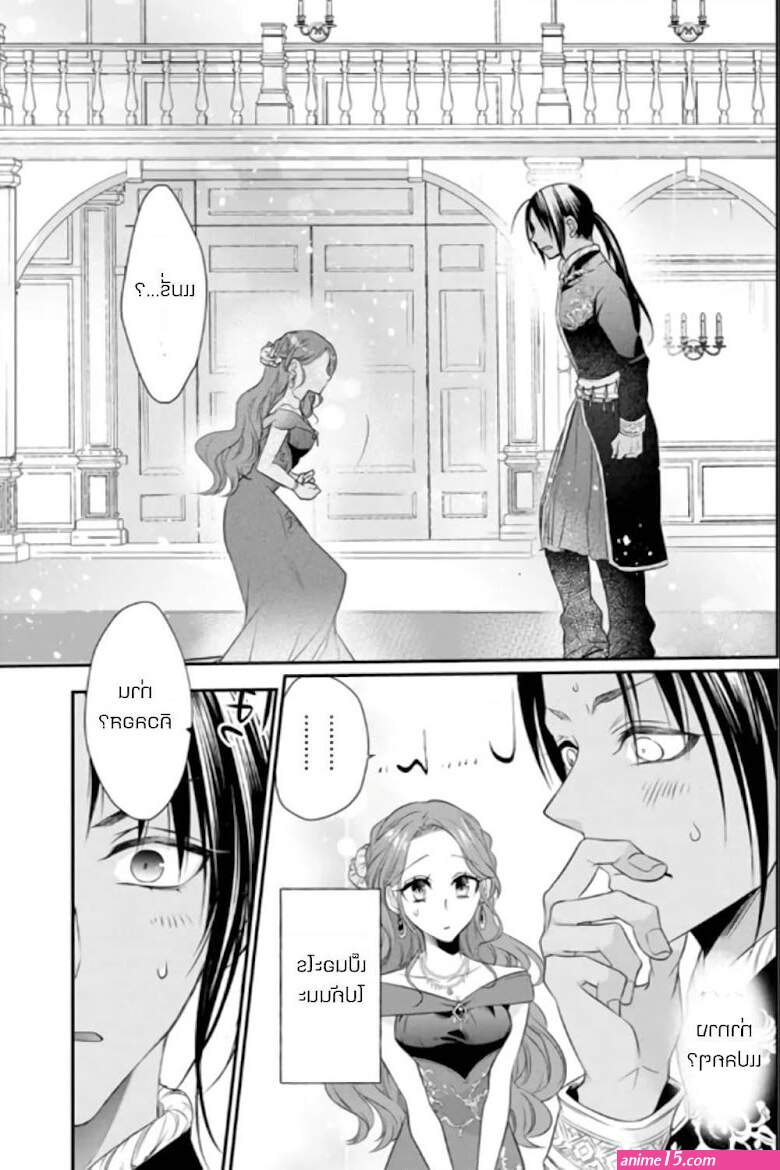 zutaboro reijou wa ane no moto konyakusha ni dekiai sareru