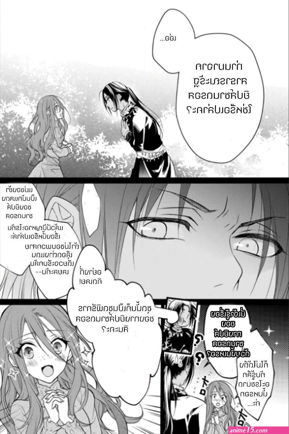 zutaboro reijou wa ane no moto konyakusha ni dekiai sareru