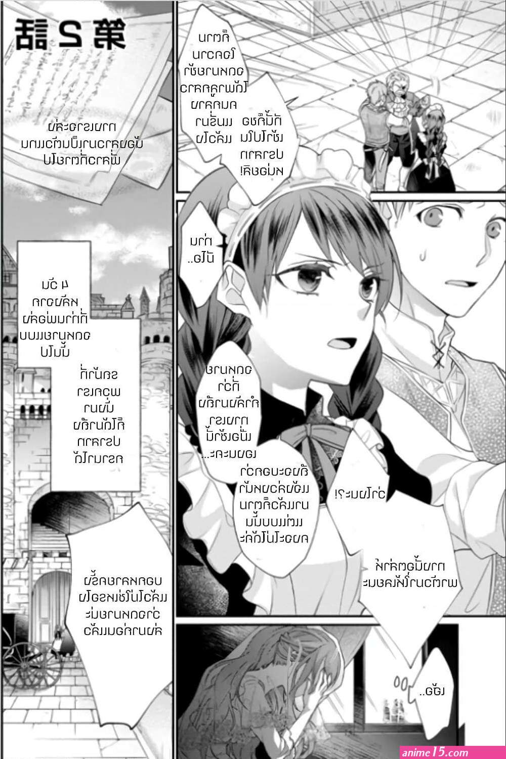 zutaboro reijou wa ane no moto konyakusha ni dekiai sareru