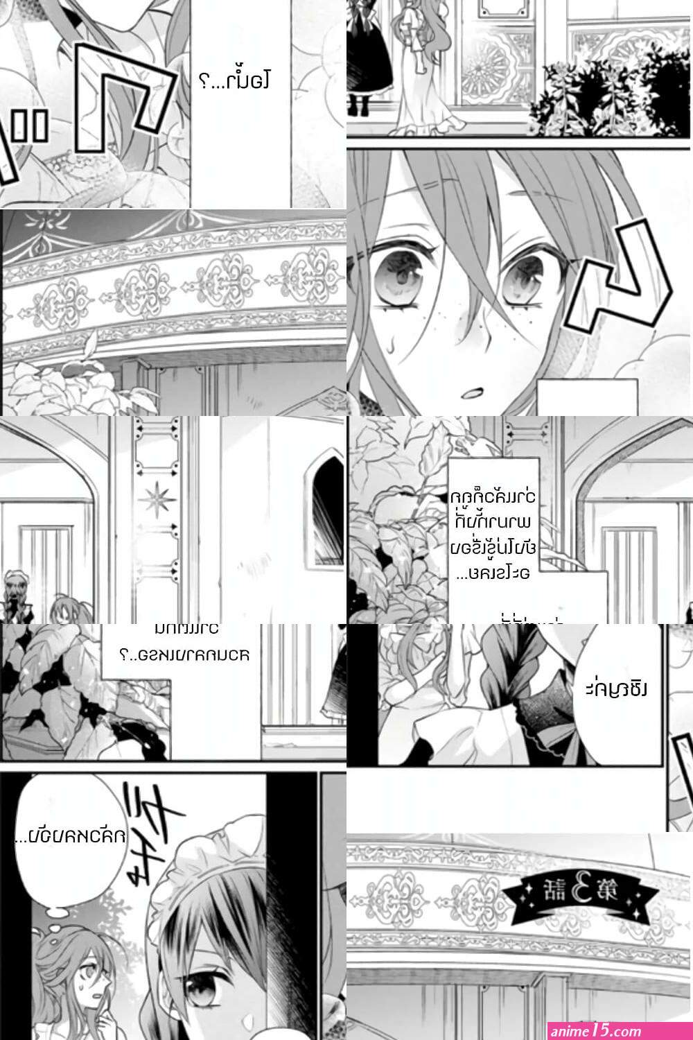 zutaboro reijou wa ane no moto konyakusha ni dekiai sareru