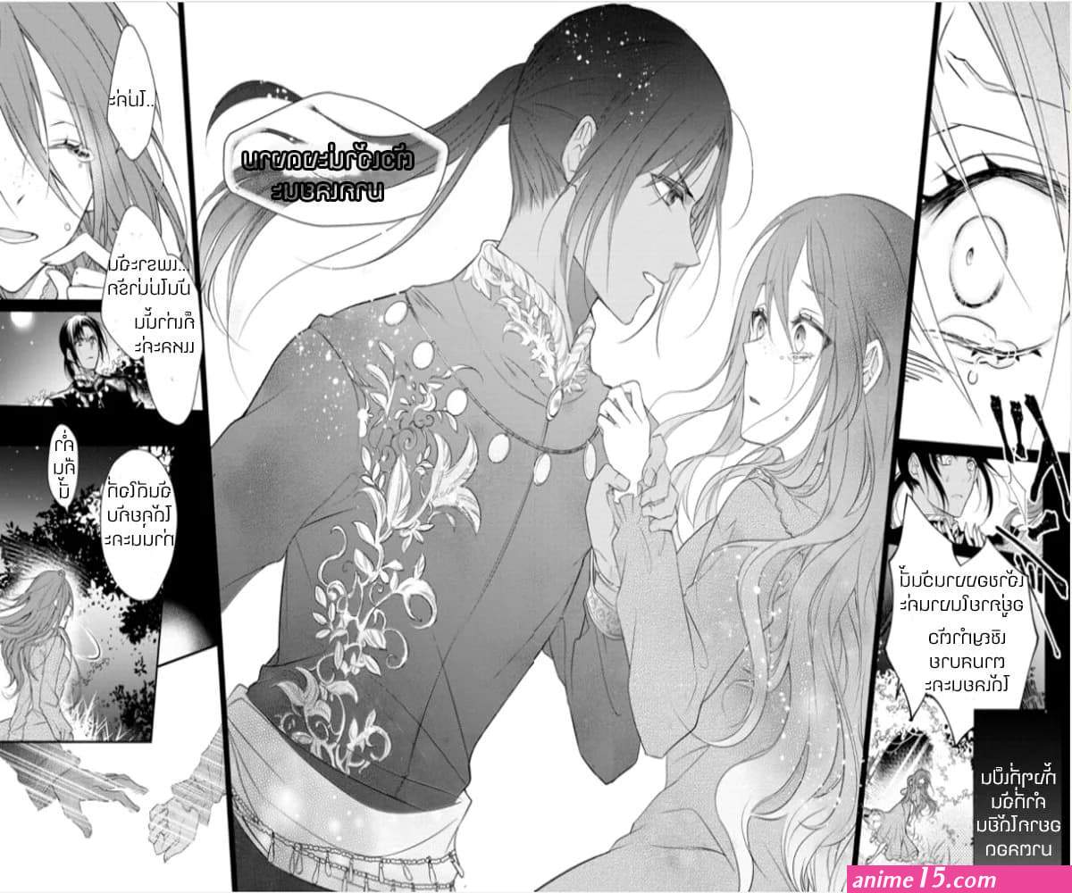 zutaboro reijou wa ane no moto konyakusha ni dekiai sareru