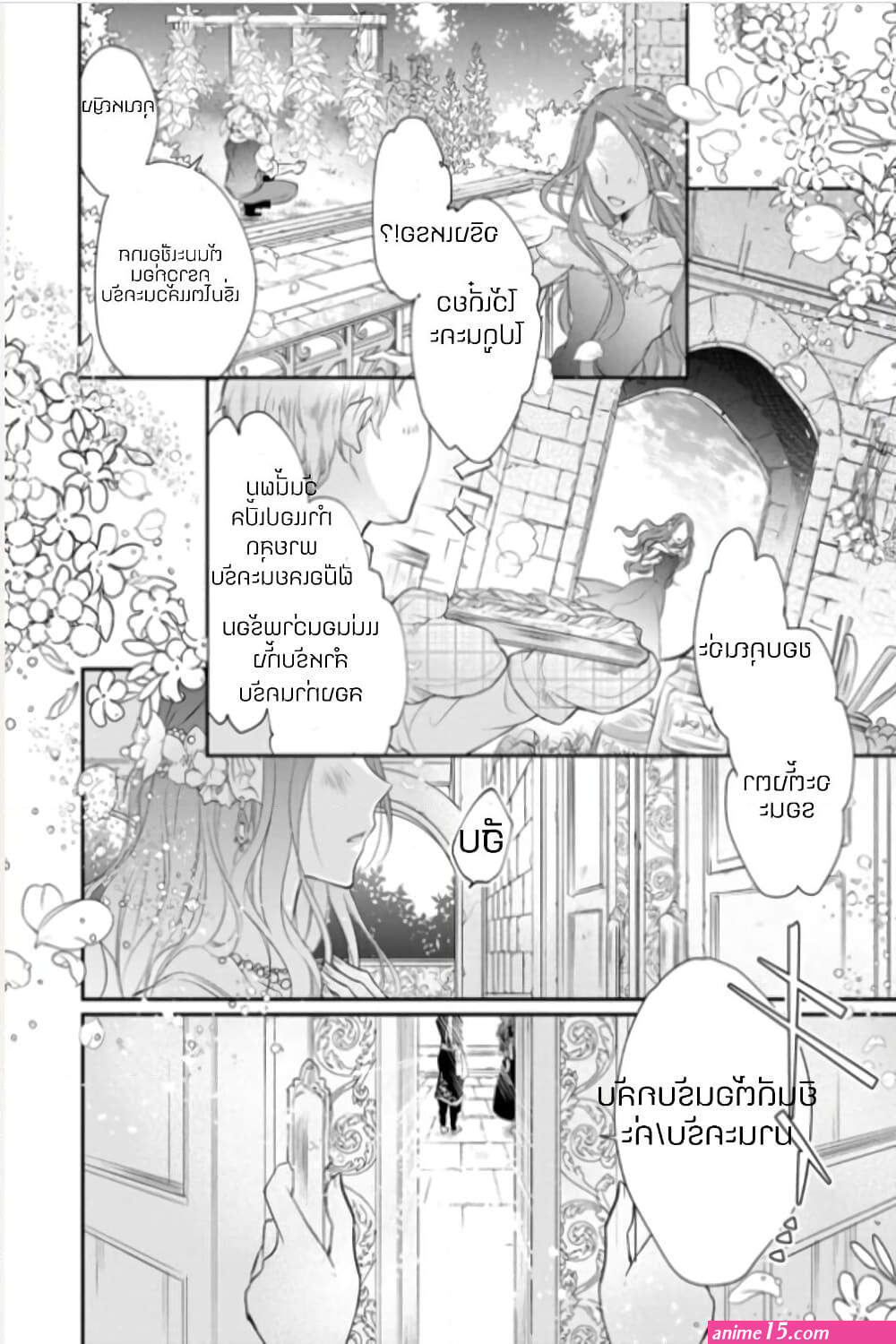 zutaboro reijou wa ane no moto konyakusha ni dekiai sareru