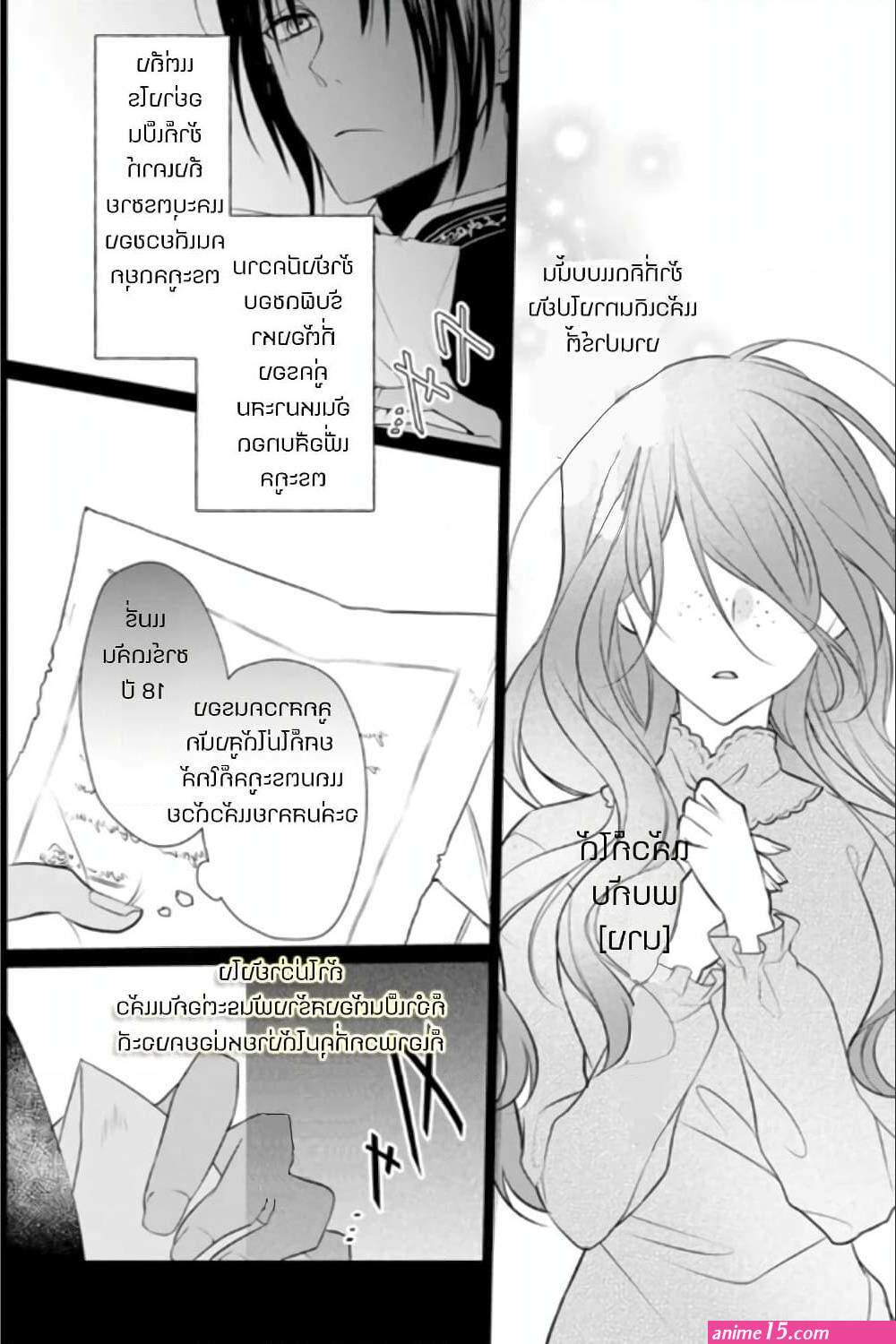 zutaboro reijou wa ane no moto konyakusha ni dekiai sareru