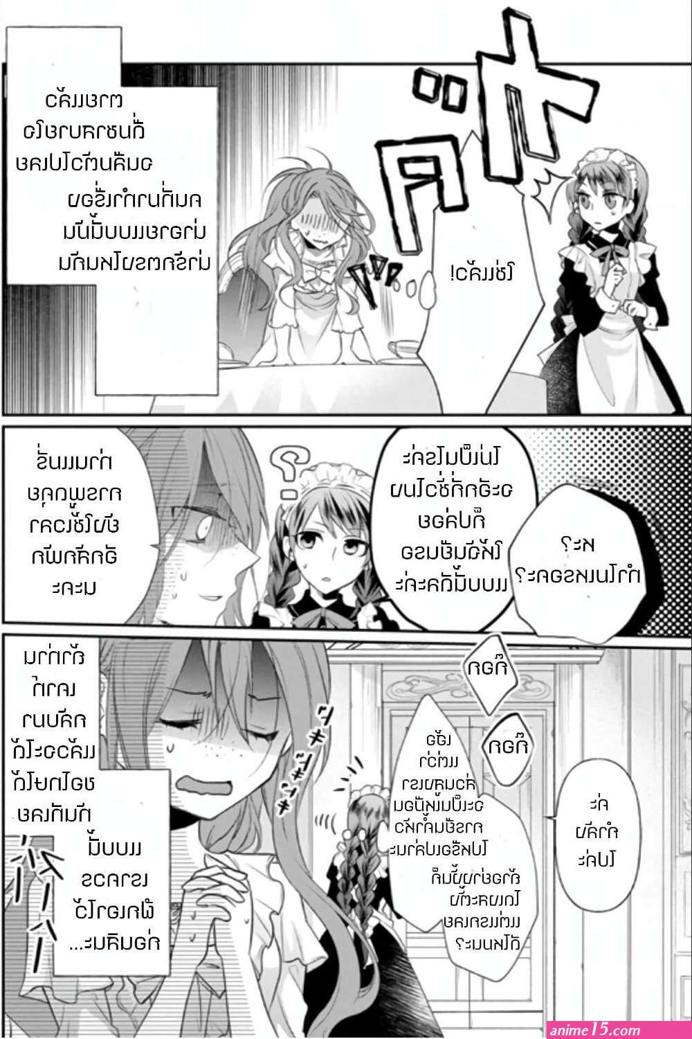 zutaboro reijou wa ane no moto konyakusha ni dekiai sareru