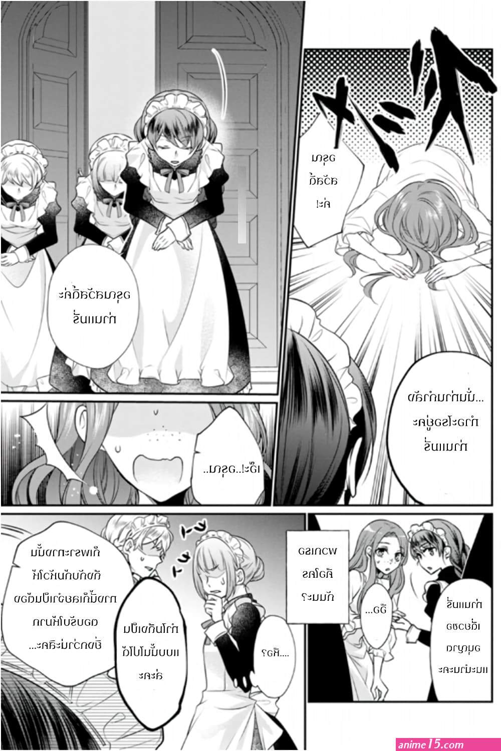 zutaboro reijou wa ane no moto konyakusha ni dekiai sareru