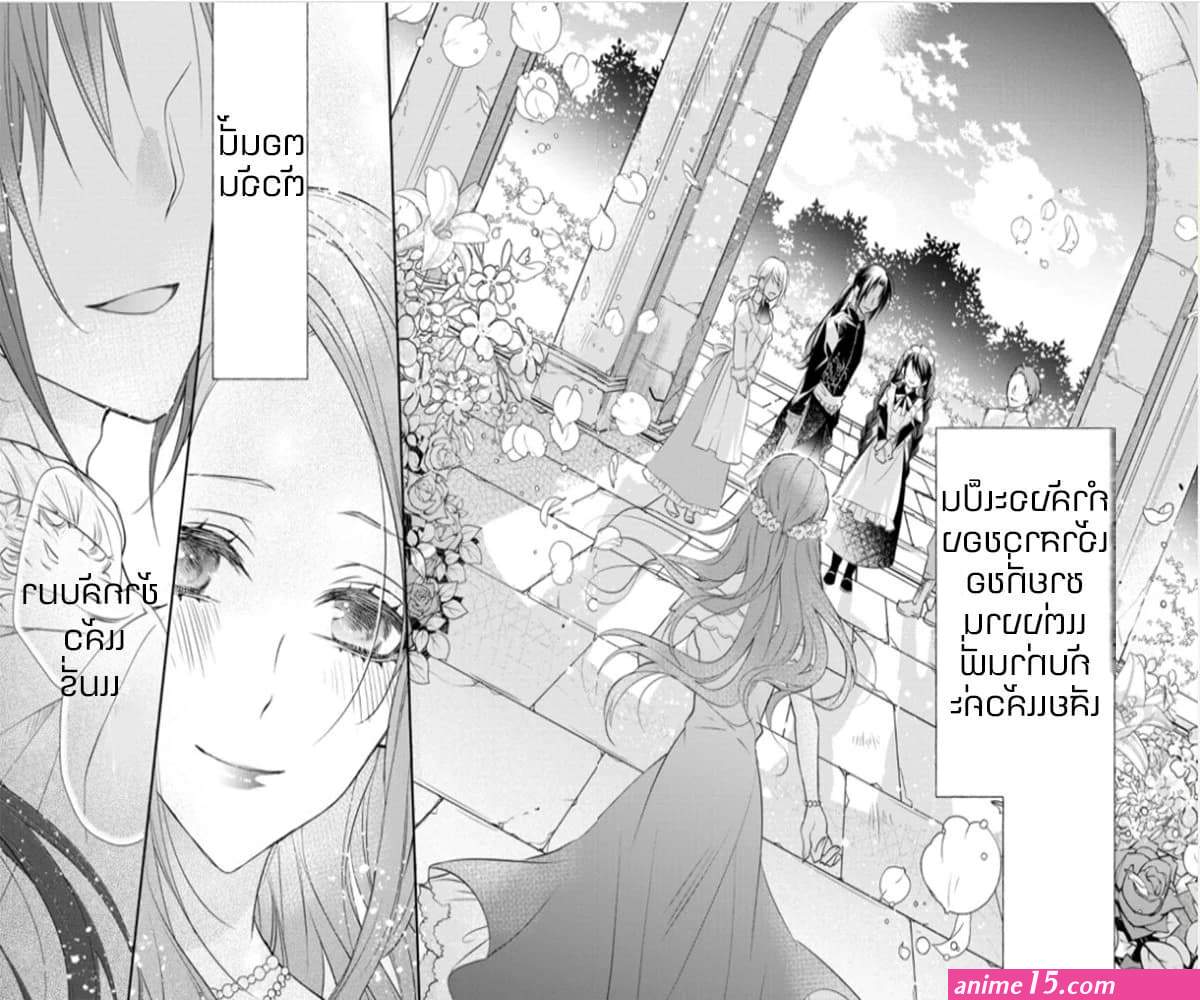 zutaboro reijou wa ane no moto konyakusha ni dekiai sareru