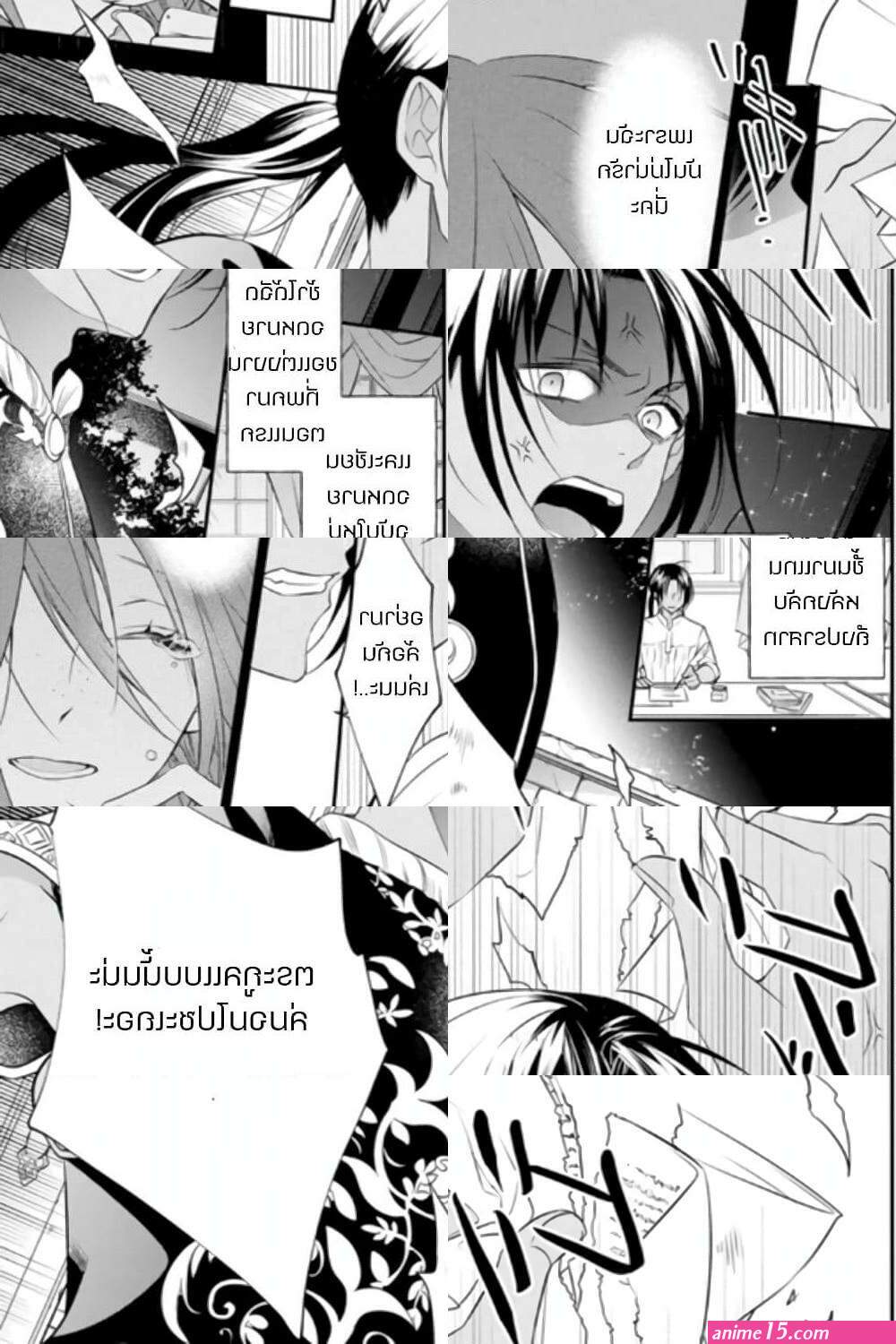zutaboro reijou wa ane no moto konyakusha ni dekiai sareru