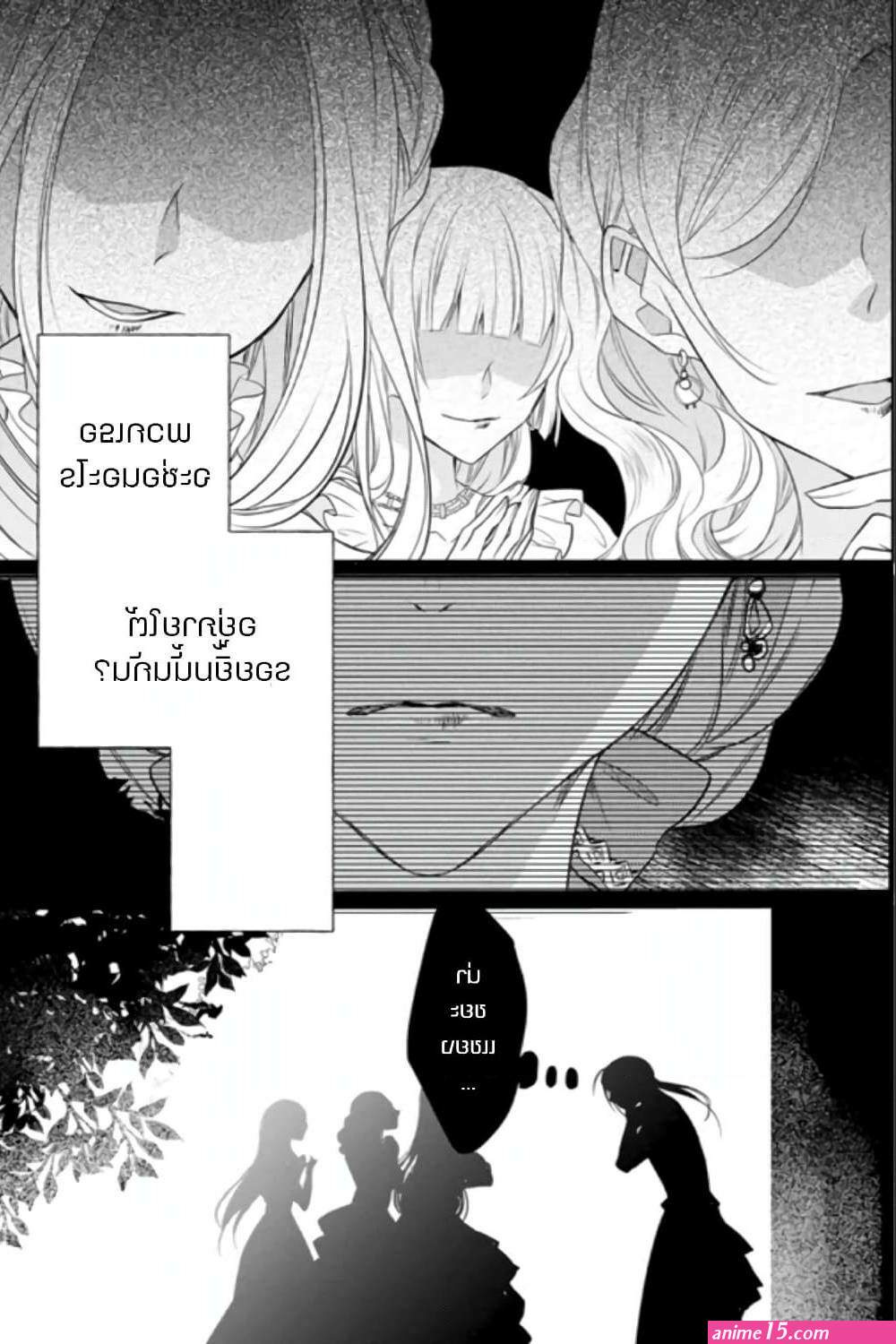 zutaboro reijou wa ane no moto konyakusha ni dekiai sareru