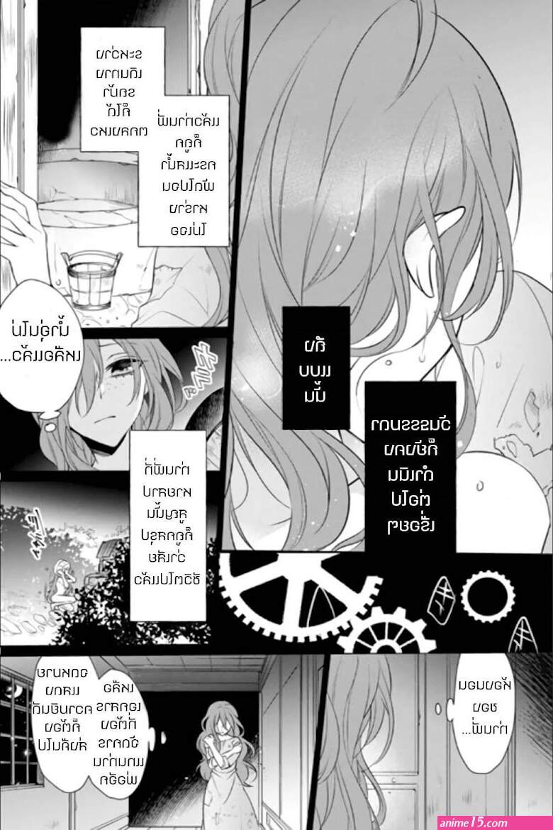 zutaboro reijou wa ane no moto konyakusha ni dekiai sareru