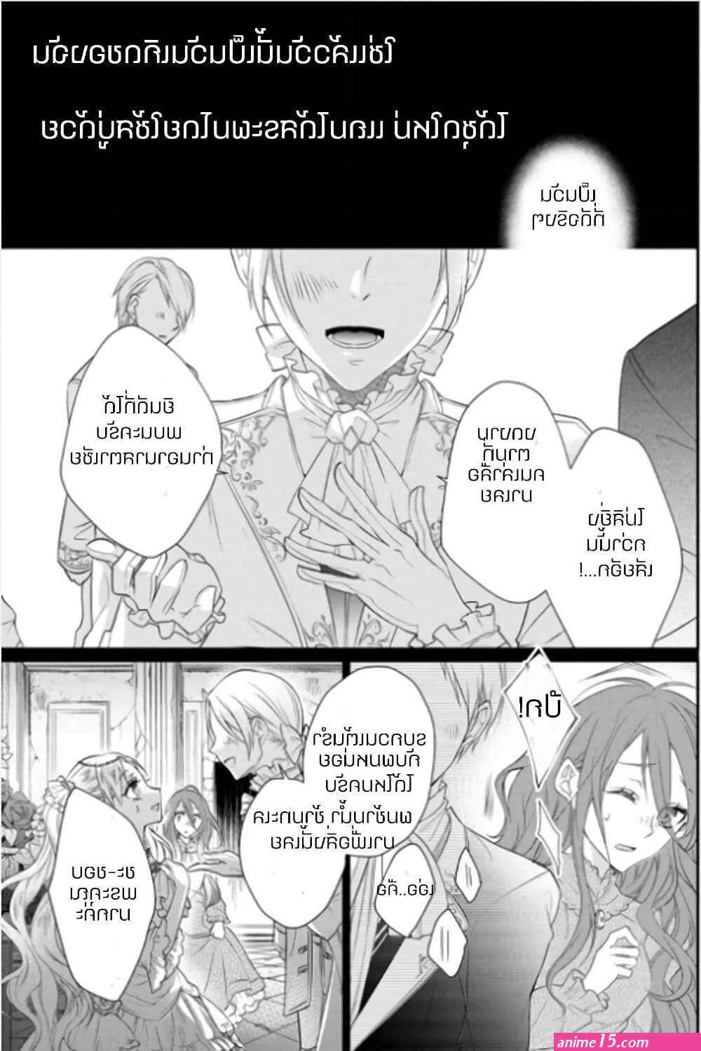 zutaboro reijou wa ane no moto konyakusha ni dekiai sareru