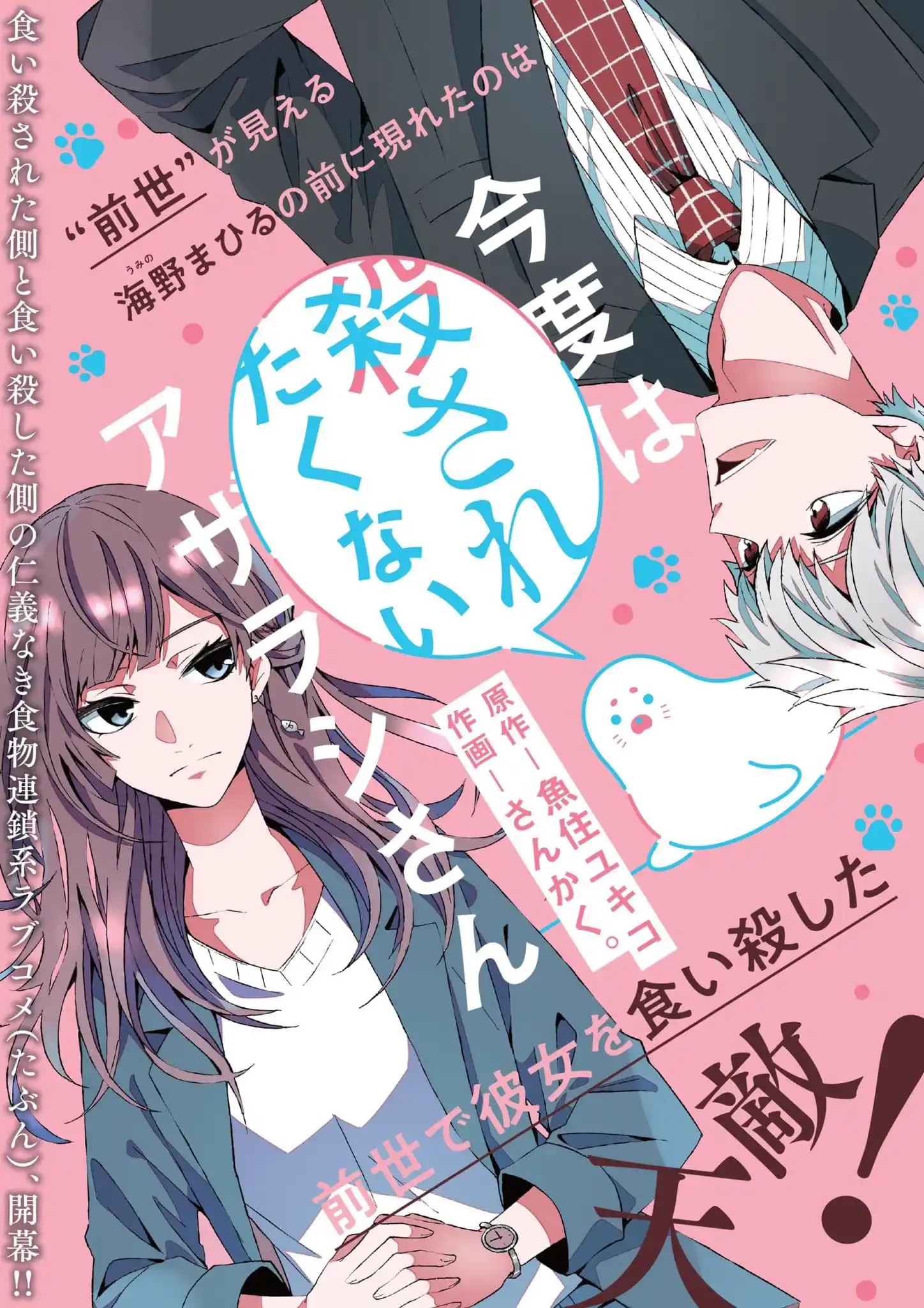 zutaboro reijou wa ane no moto konyakusha ni dekiai sareru