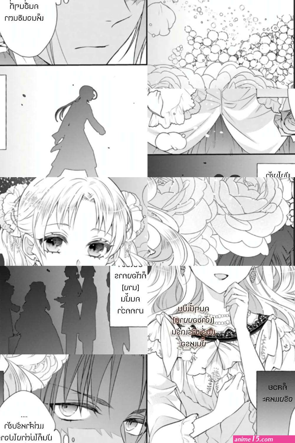 zutaboro reijou wa ane no moto konyakusha ni dekiai sareru