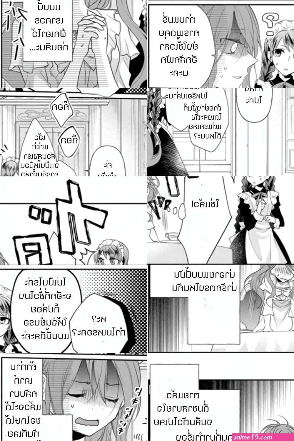 zutaboro reijou wa ane no moto konyakusha ni dekiai sareru