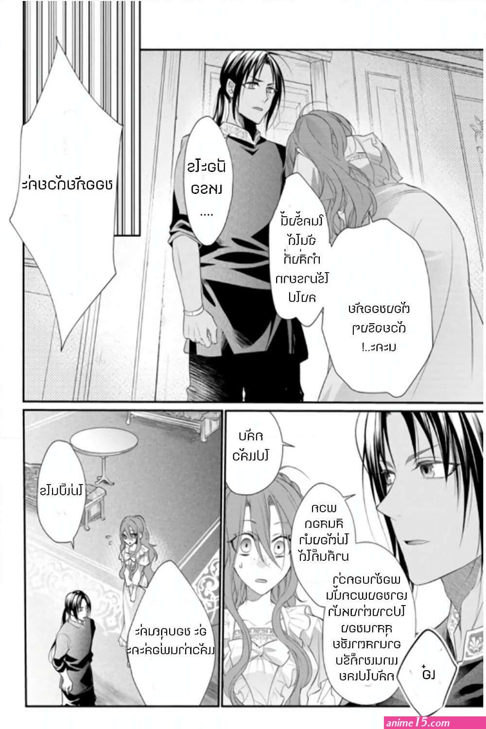 zutaboro reijou wa ane no moto konyakusha ni dekiai sareru