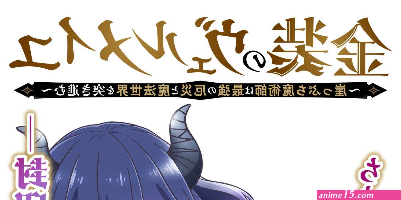 kinsou no vermeil vostfr