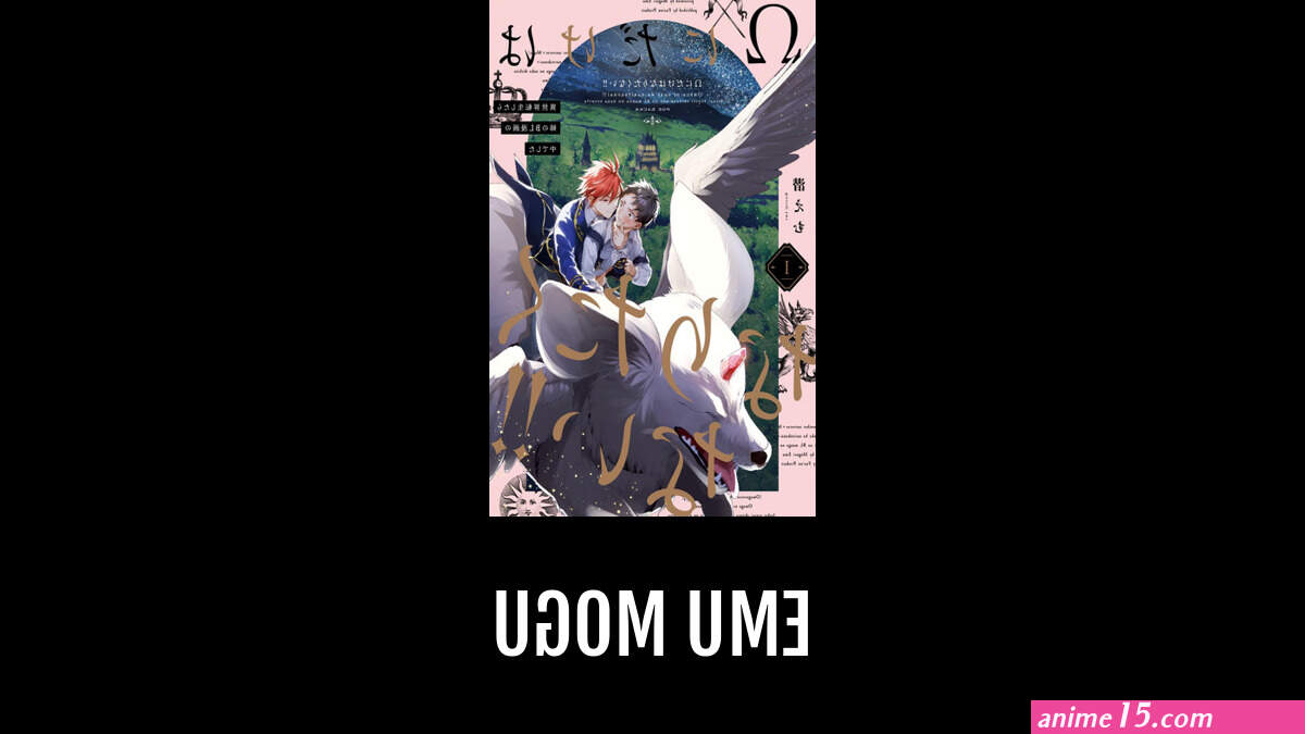 omega ni dake wa naritakunai isekai tensei shitara ane no bl manga no nakadeshita