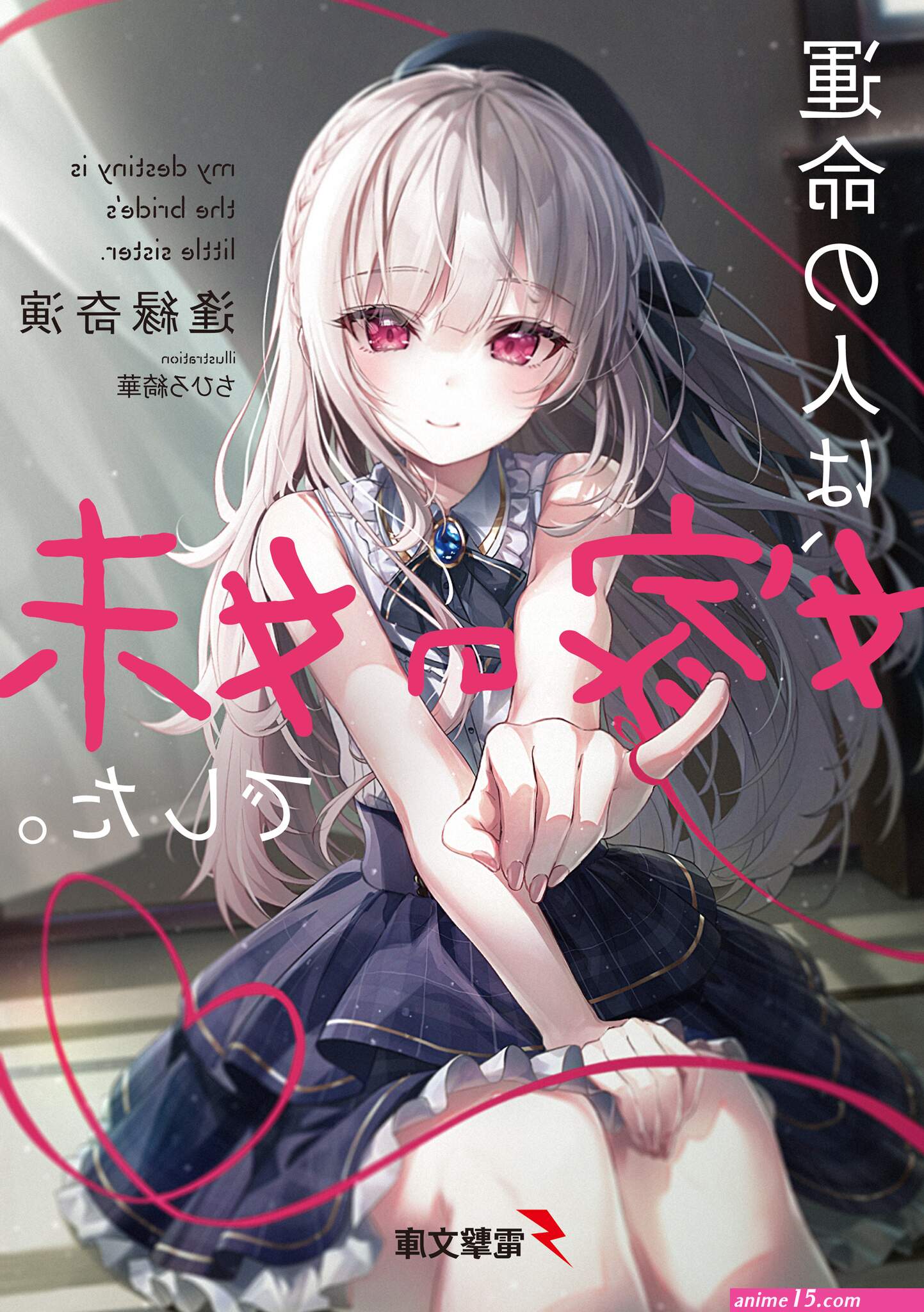 omega ni dake wa naritakunai isekai tensei shitara ane no bl manga no nakadeshita