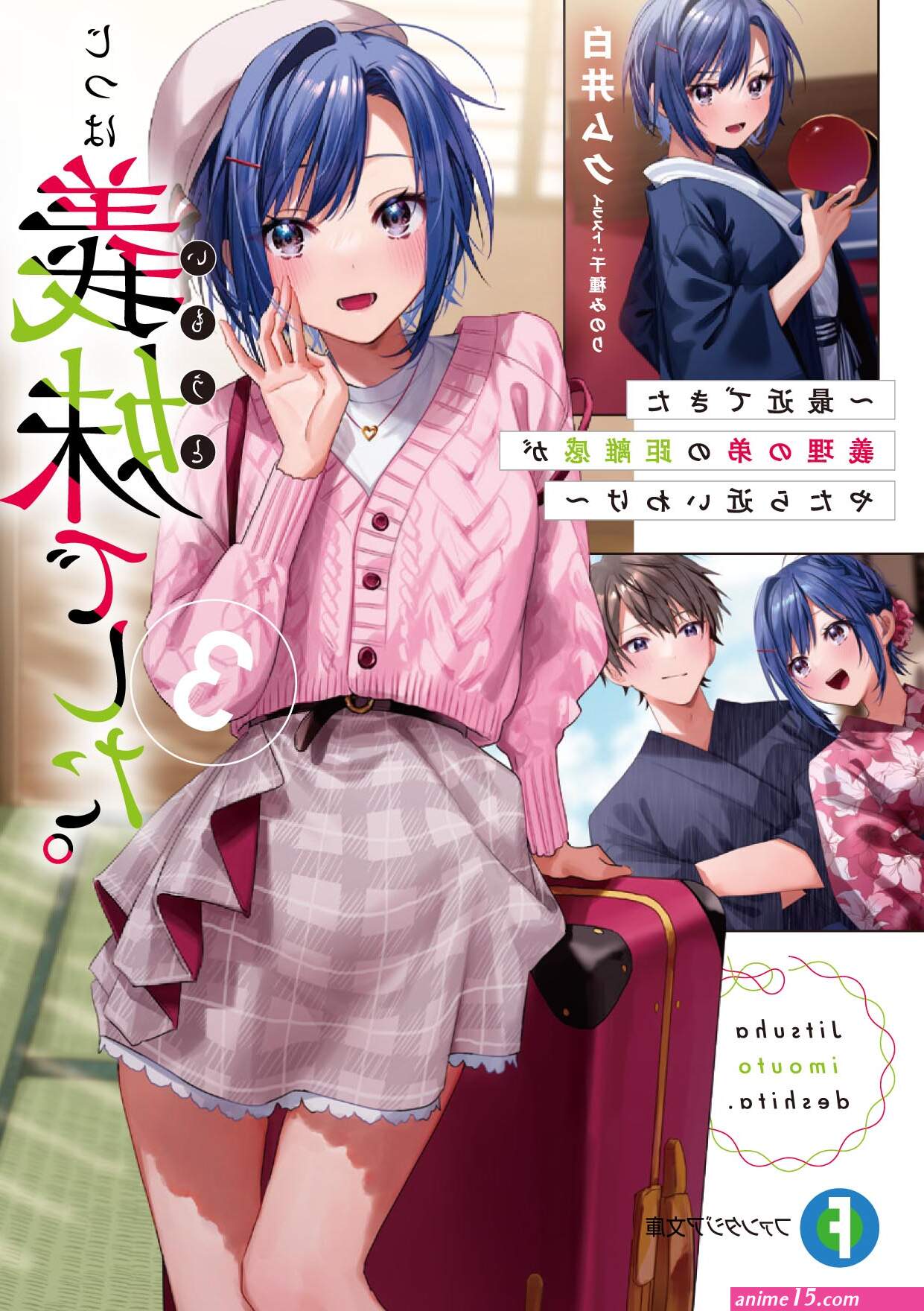 omega ni dake wa naritakunai isekai tensei shitara ane no bl manga no nakadeshita