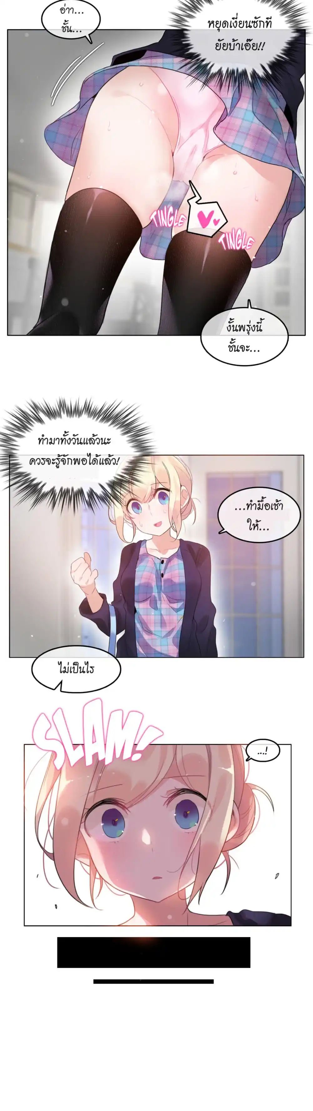a perverts daily life specials