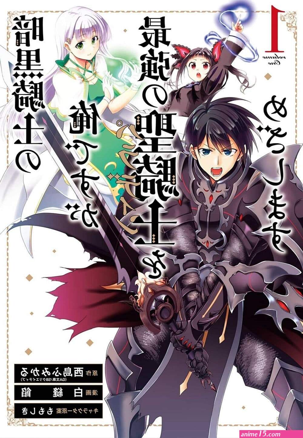 ankoku kishi monogatari yuusha wo taosu tameni maou ni shoukansaremashita manga