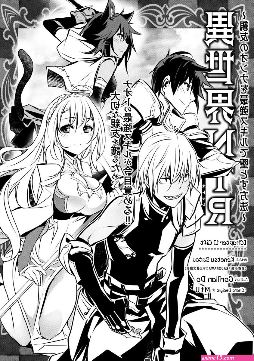isekai ntr: nakama ni barezu ni harem wo