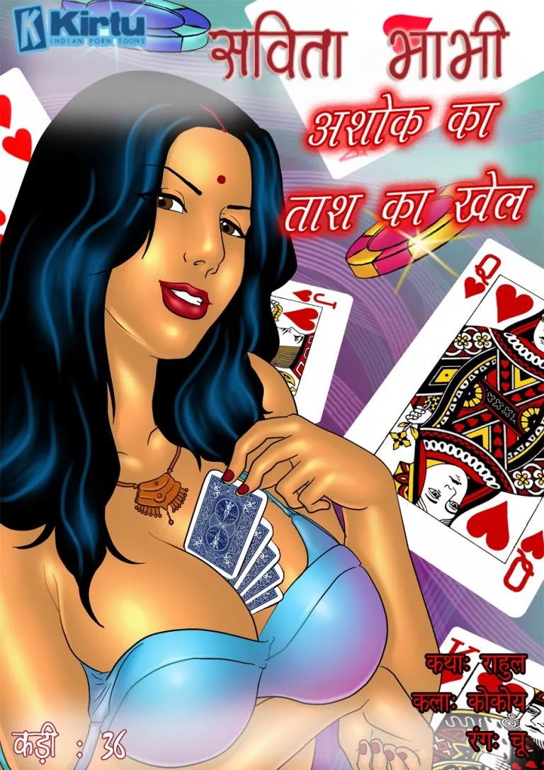 sex stories in hindi of kirttu comics