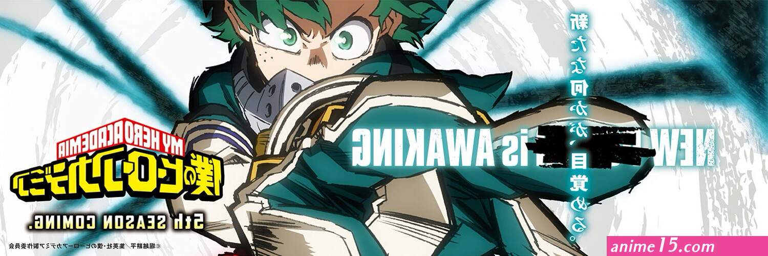 mha saison 5 vostfr
