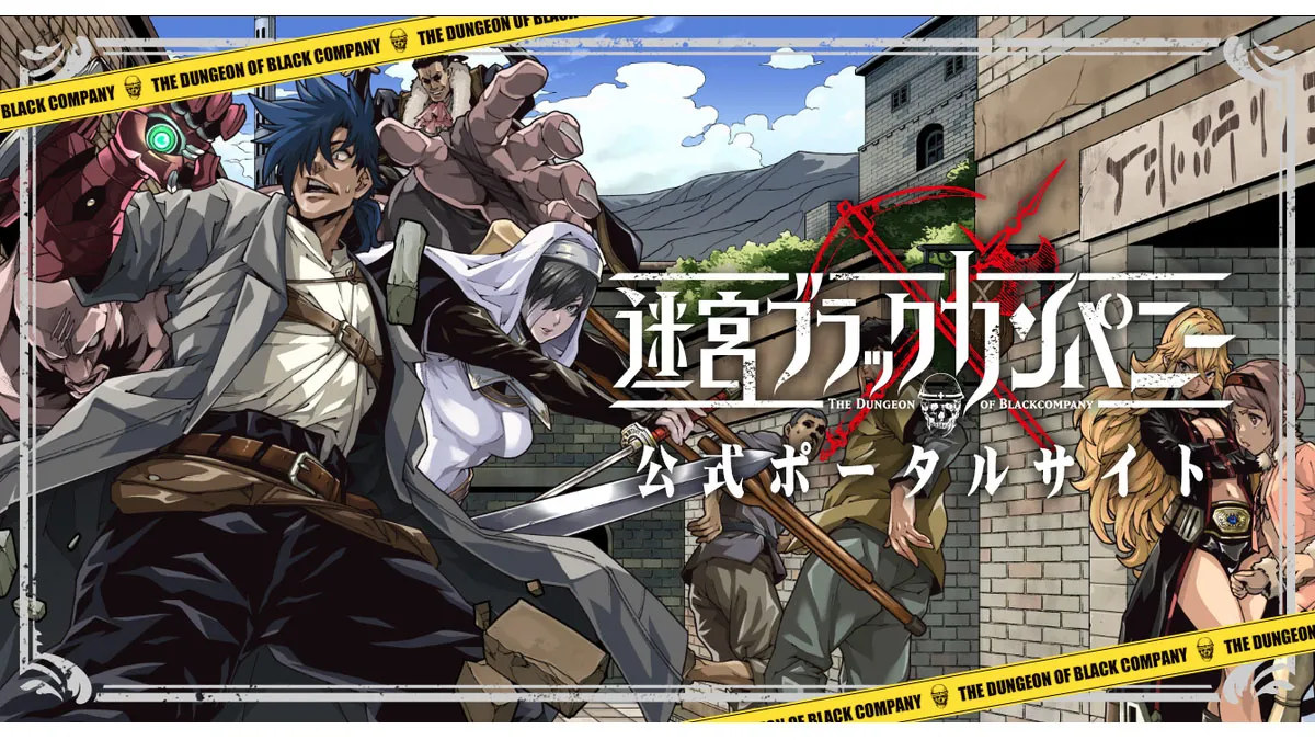 the dungeon of black company episode 1