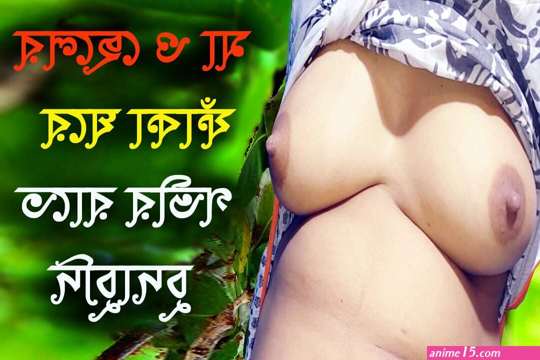 bengali sex story